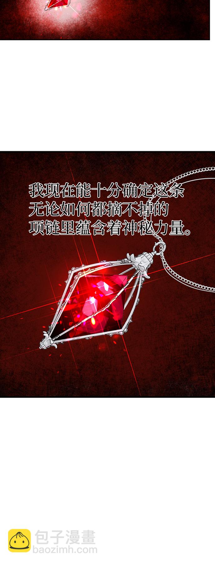 [第13话] 觉醒的能力26