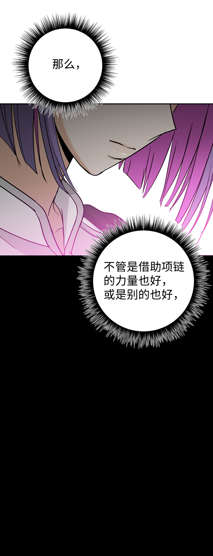 [第13话] 觉醒的能力27