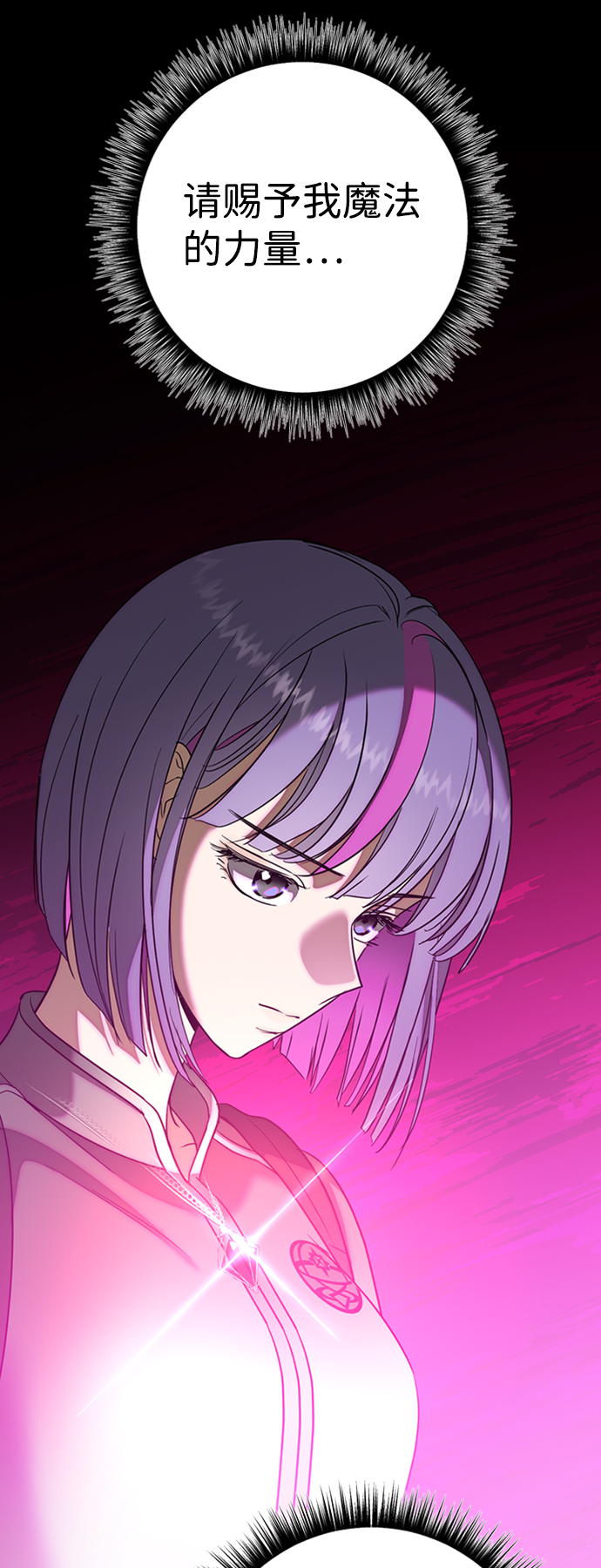 [第13话] 觉醒的能力28