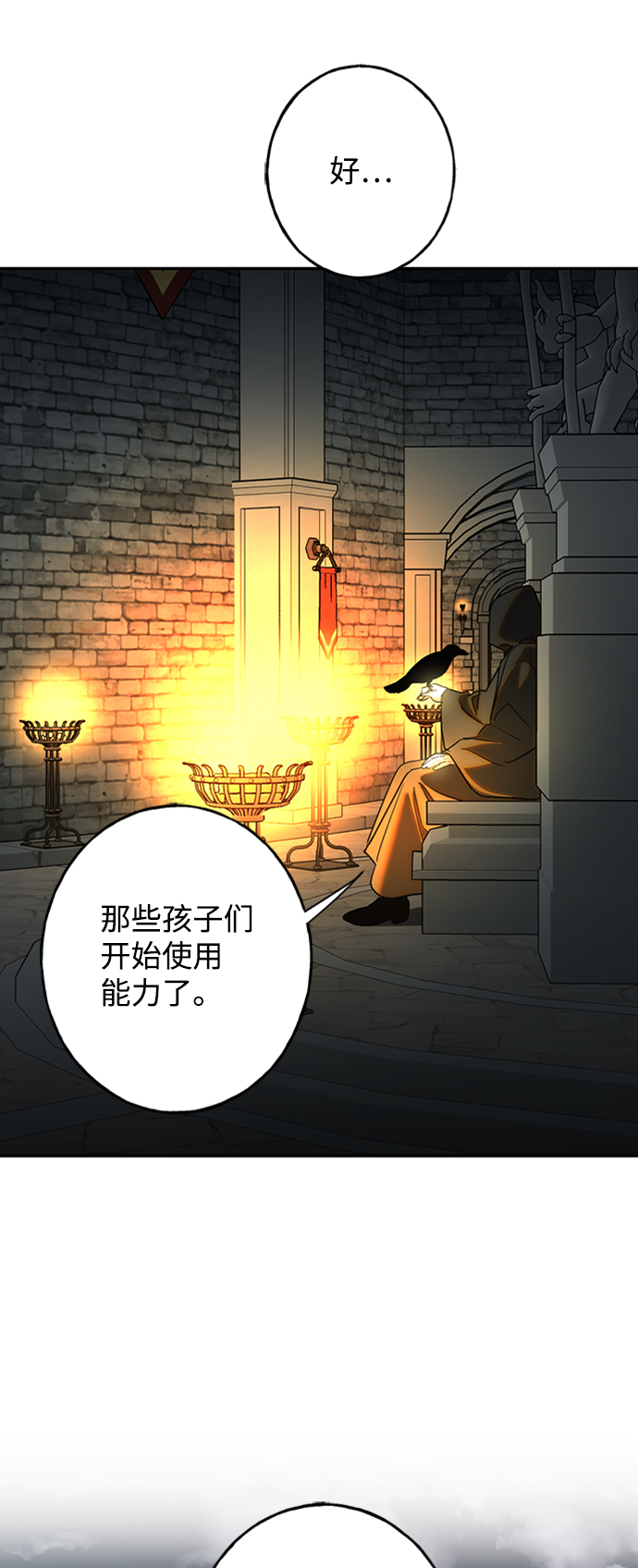 [第13话] 觉醒的能力35