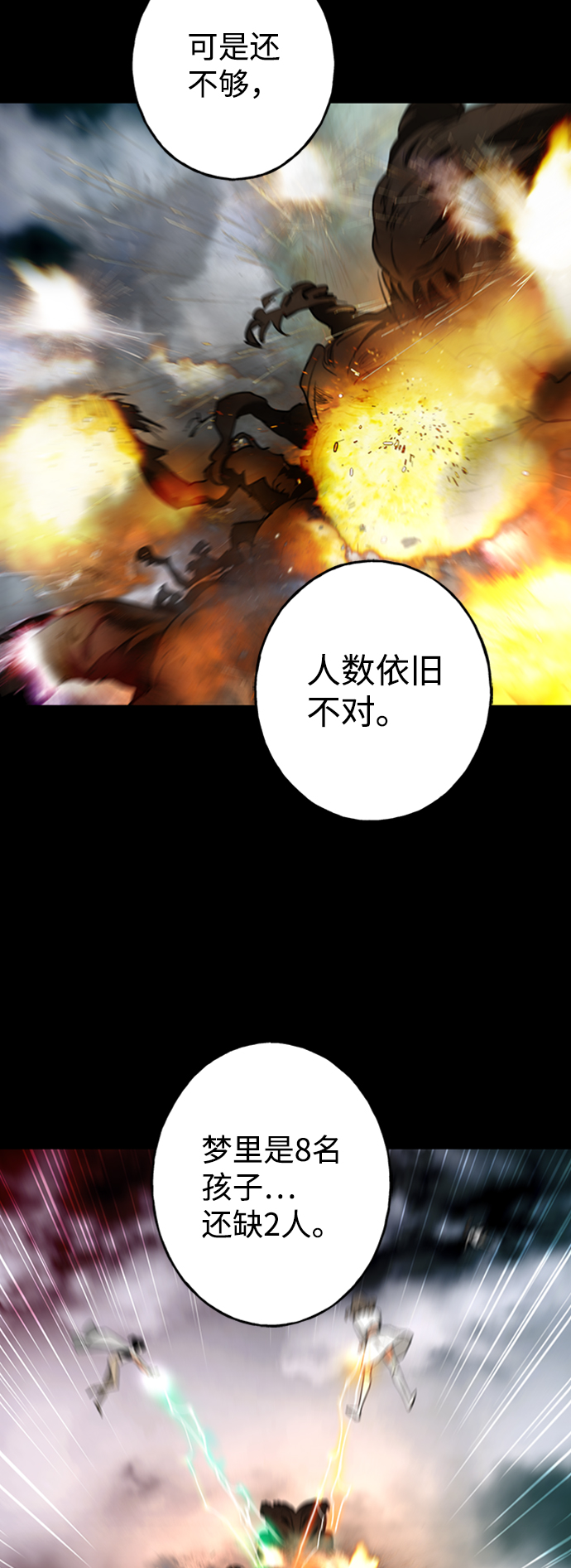 [第13话] 觉醒的能力37