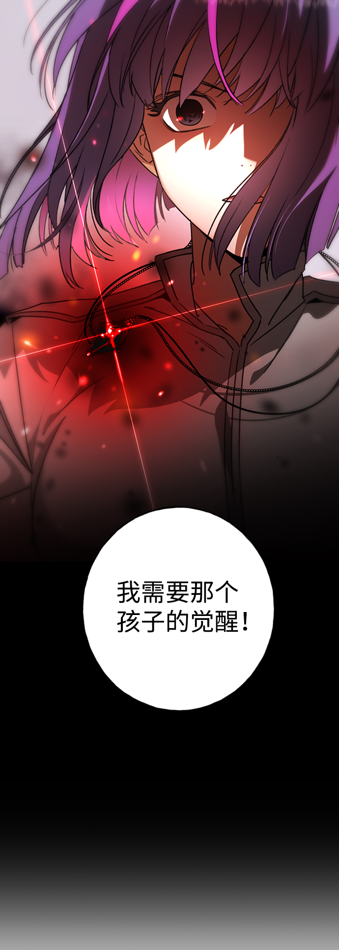 [第13话] 觉醒的能力41