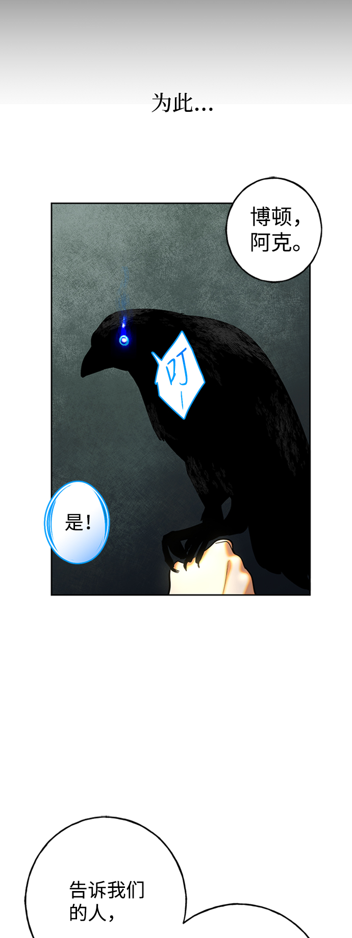 [第13话] 觉醒的能力42