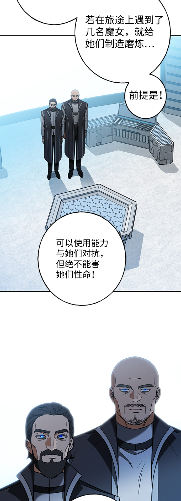 [第13话] 觉醒的能力43