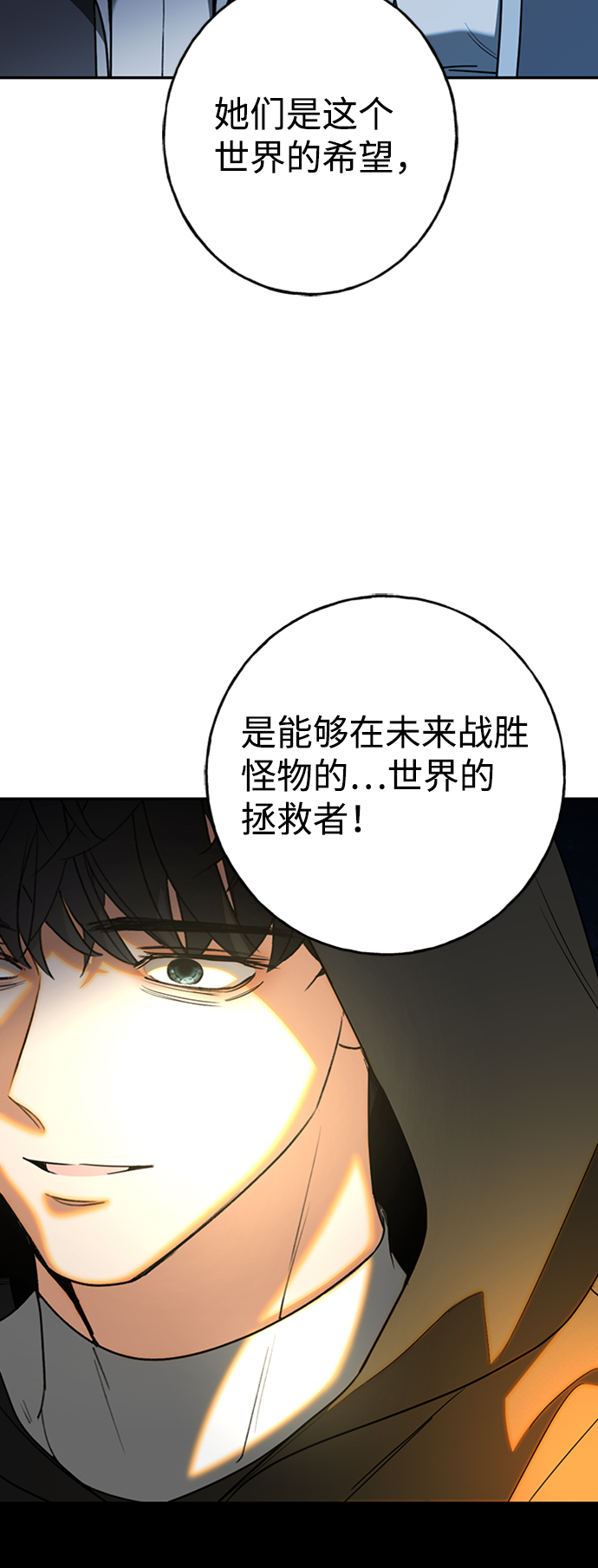 [第13话] 觉醒的能力44