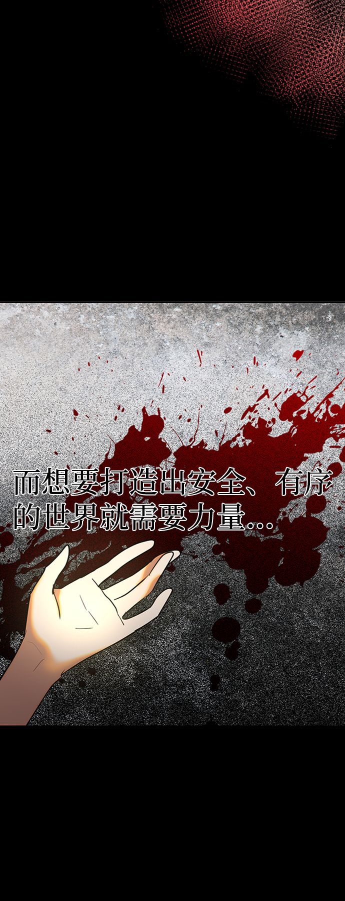 [第13话] 觉醒的能力50