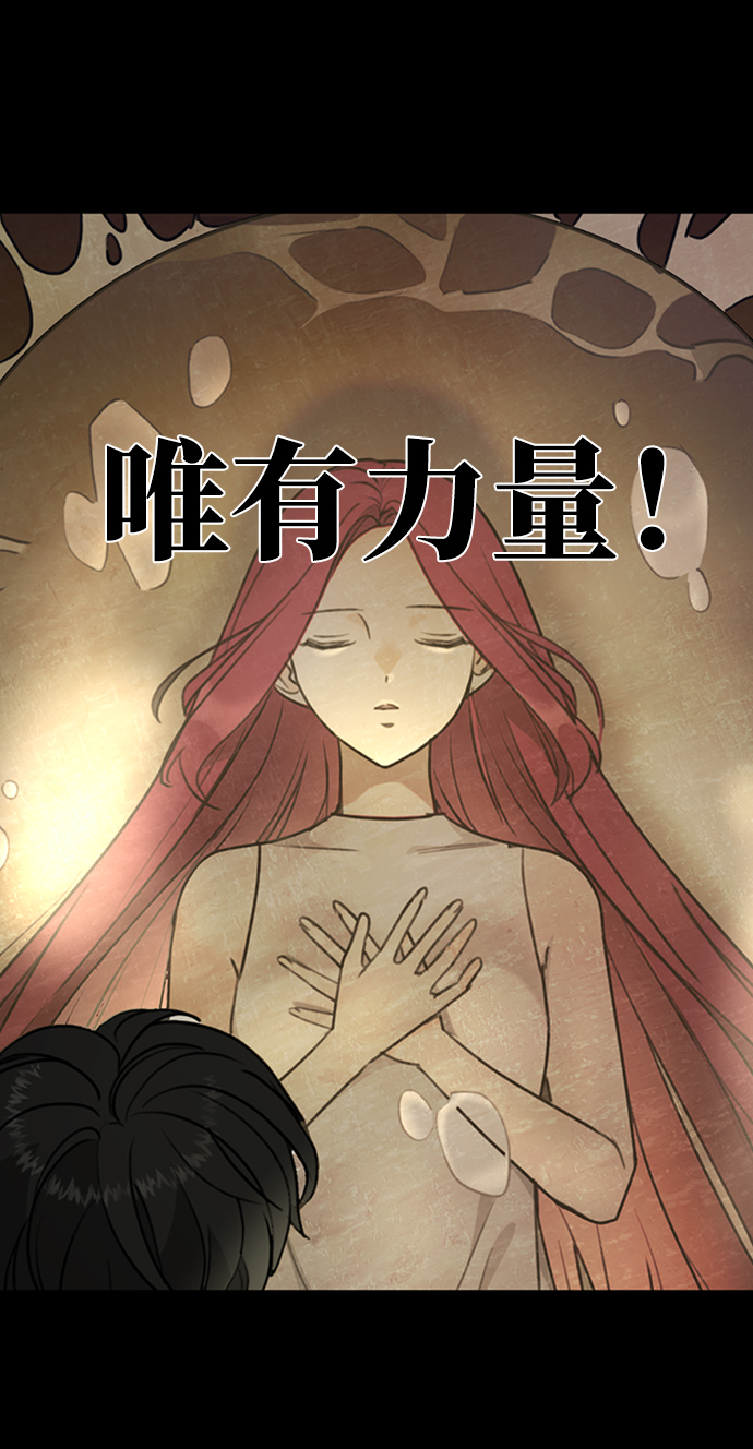 [第13话] 觉醒的能力51