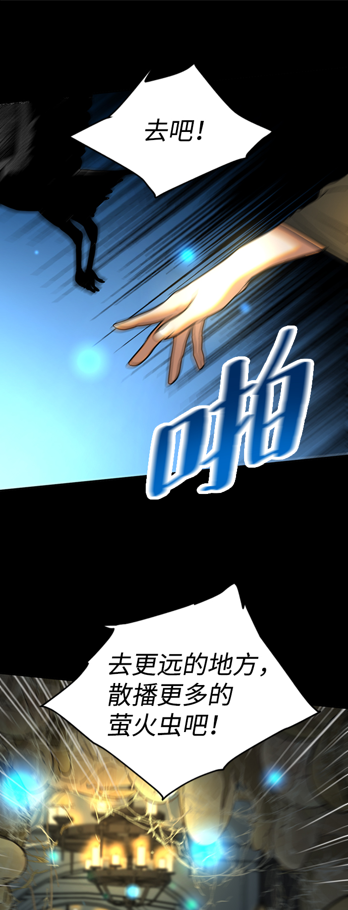 [第13话] 觉醒的能力54
