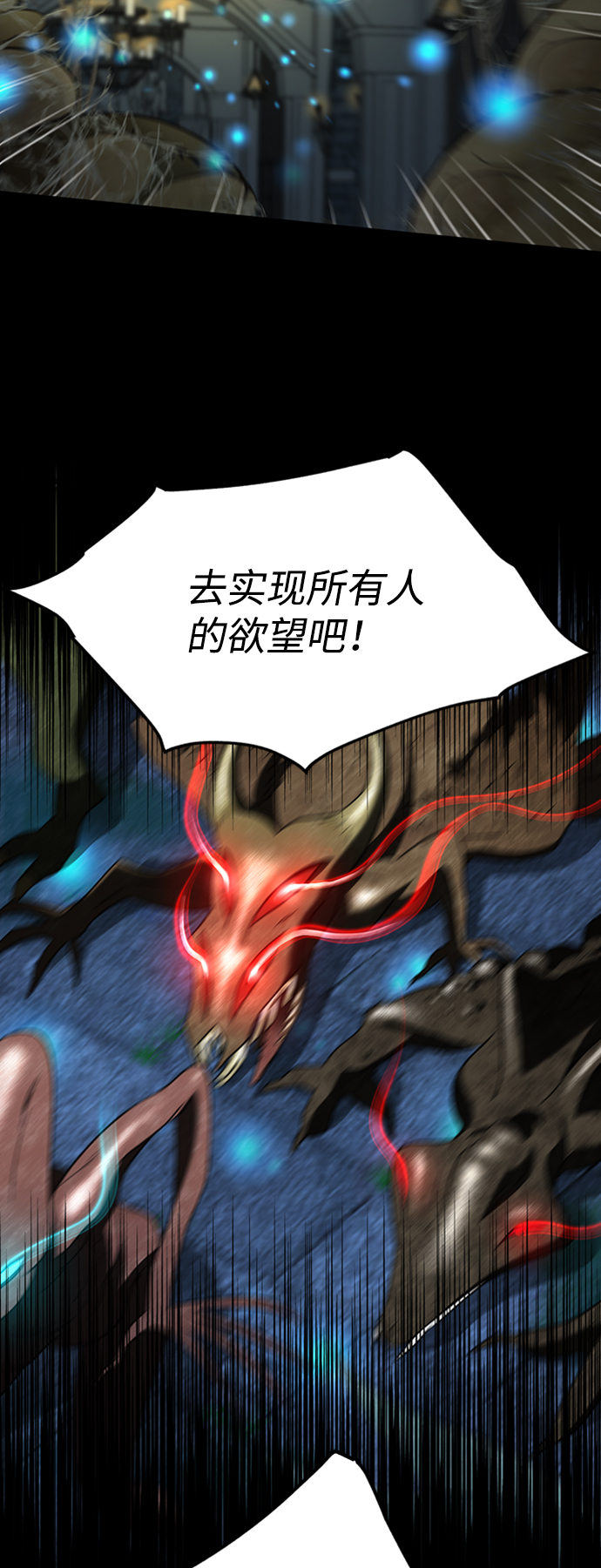 [第13话] 觉醒的能力55
