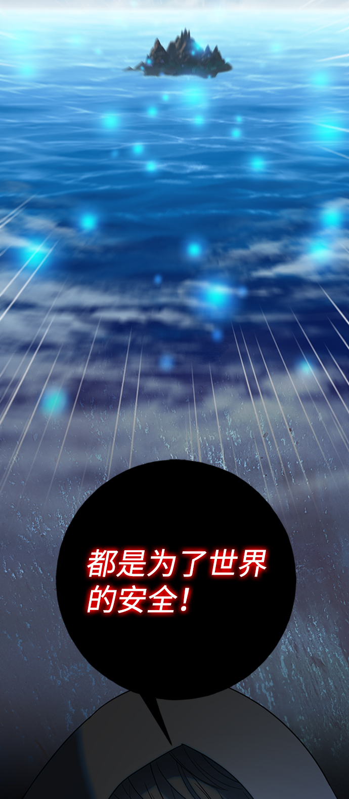 [第13话] 觉醒的能力58