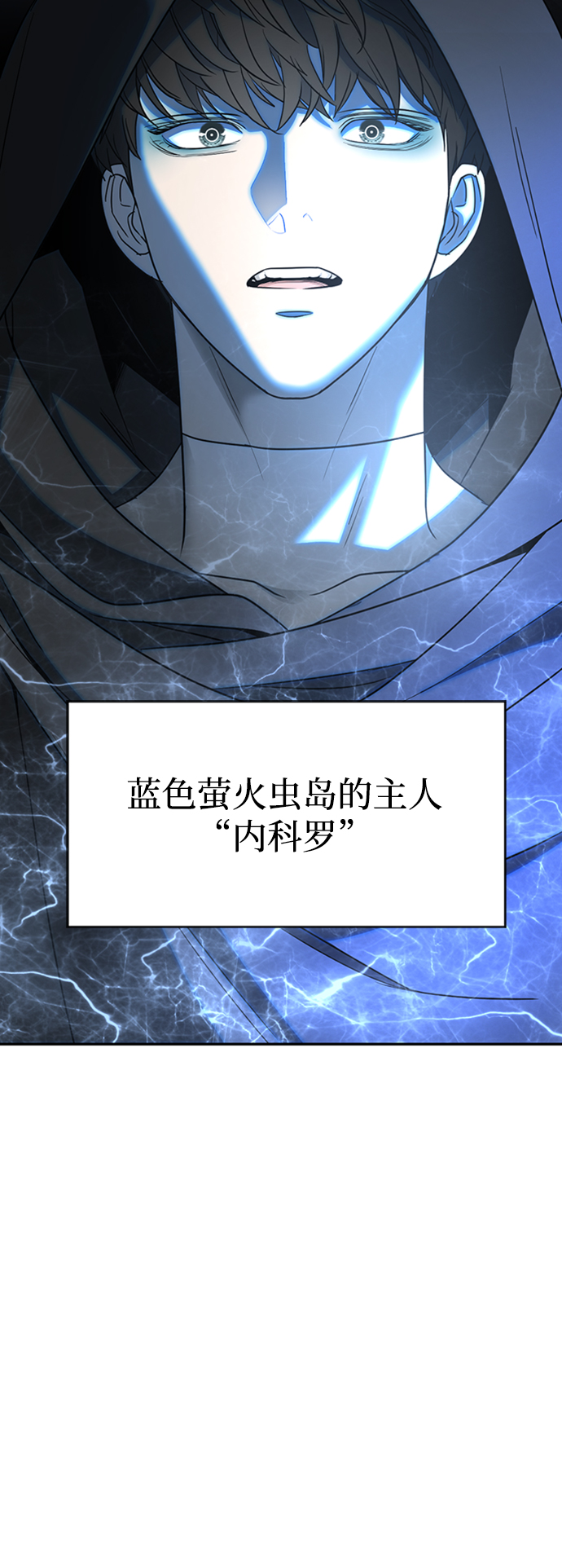 [第13话] 觉醒的能力59