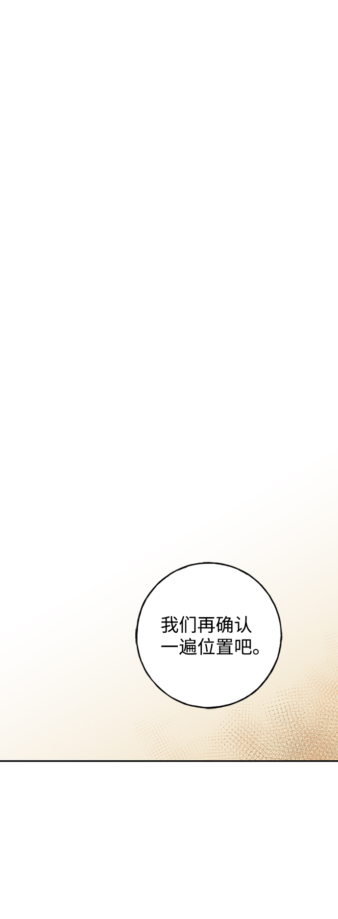 [第13话] 觉醒的能力60
