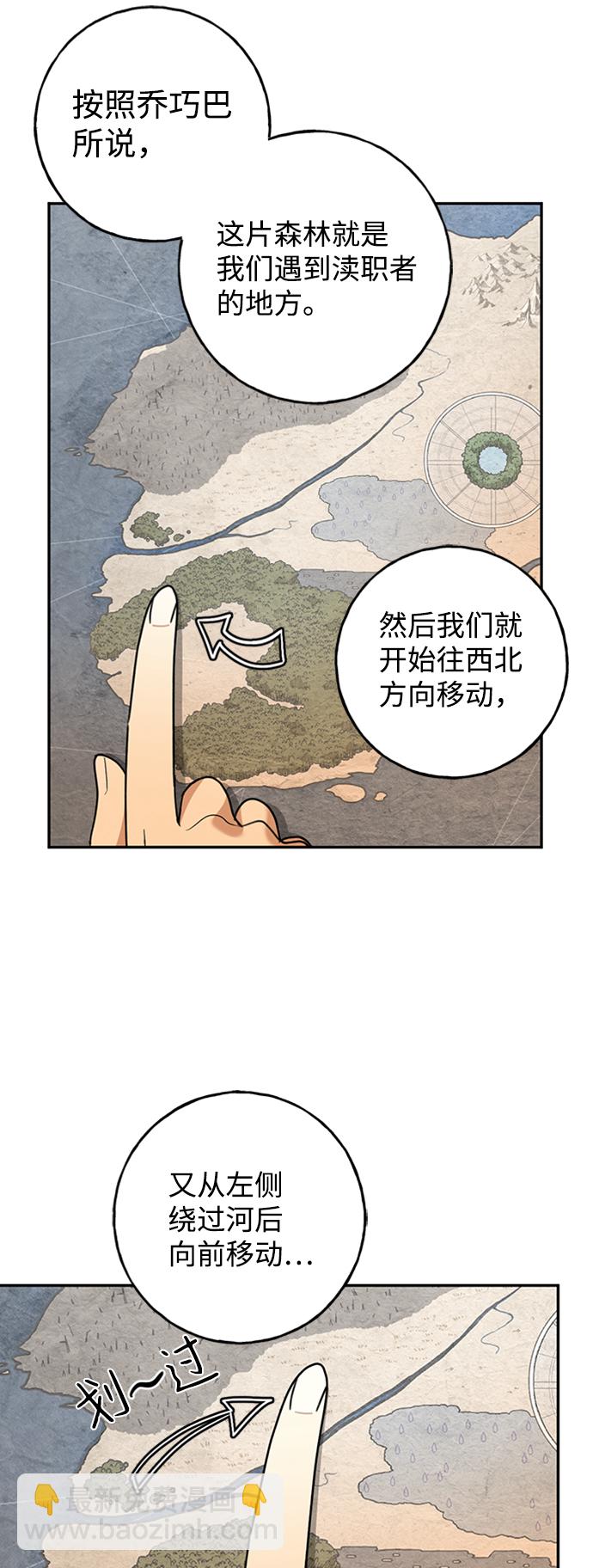 [第13话] 觉醒的能力61