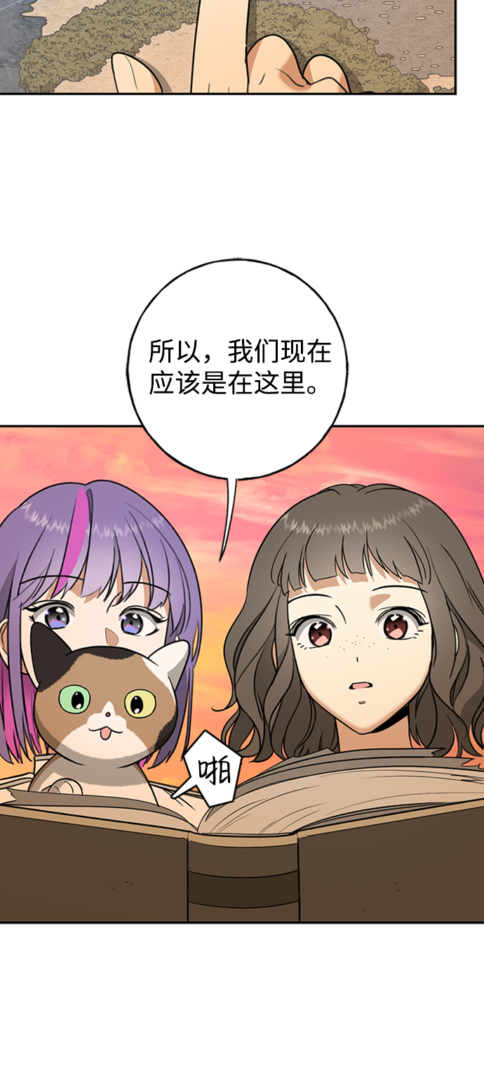 [第13话] 觉醒的能力62
