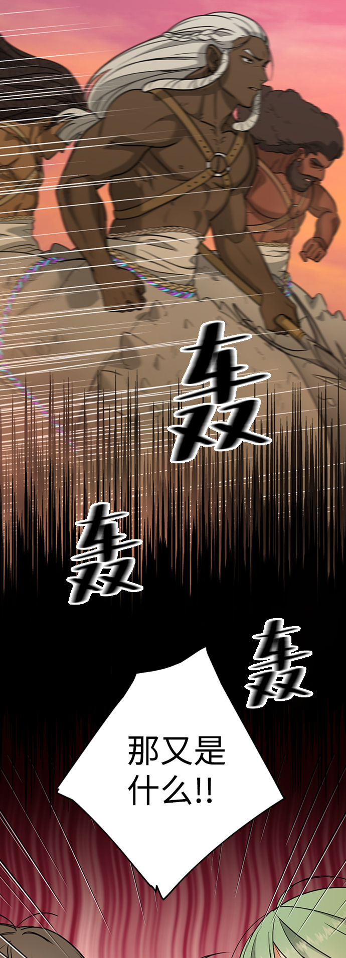 [第13话] 觉醒的能力70
