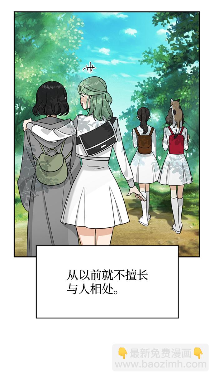 [第13话] 觉醒的能力9