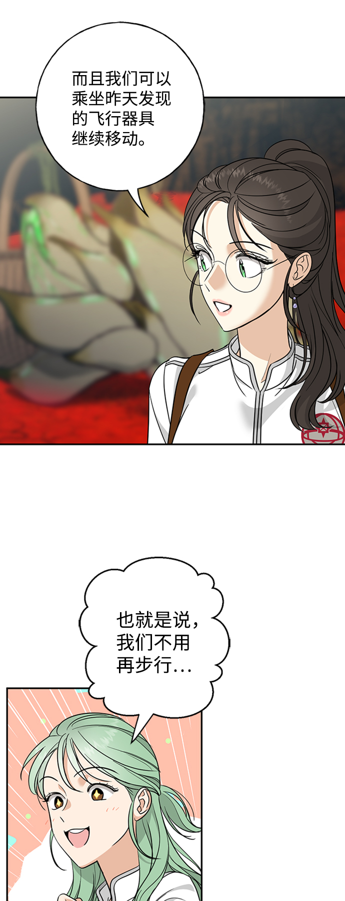 [第19话] 冰冻的溪谷10