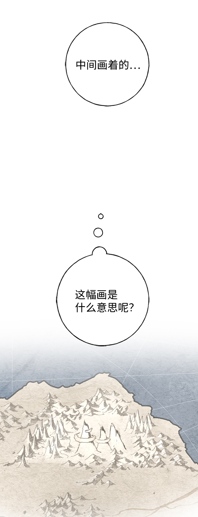 [第19话] 冰冻的溪谷14