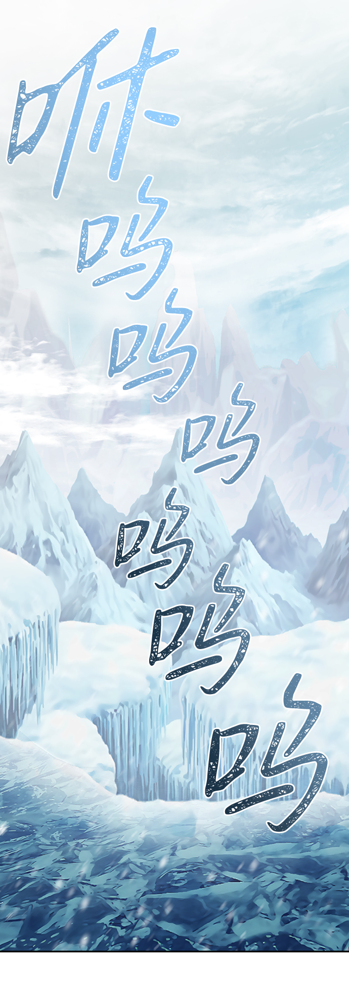 [第19话] 冰冻的溪谷16