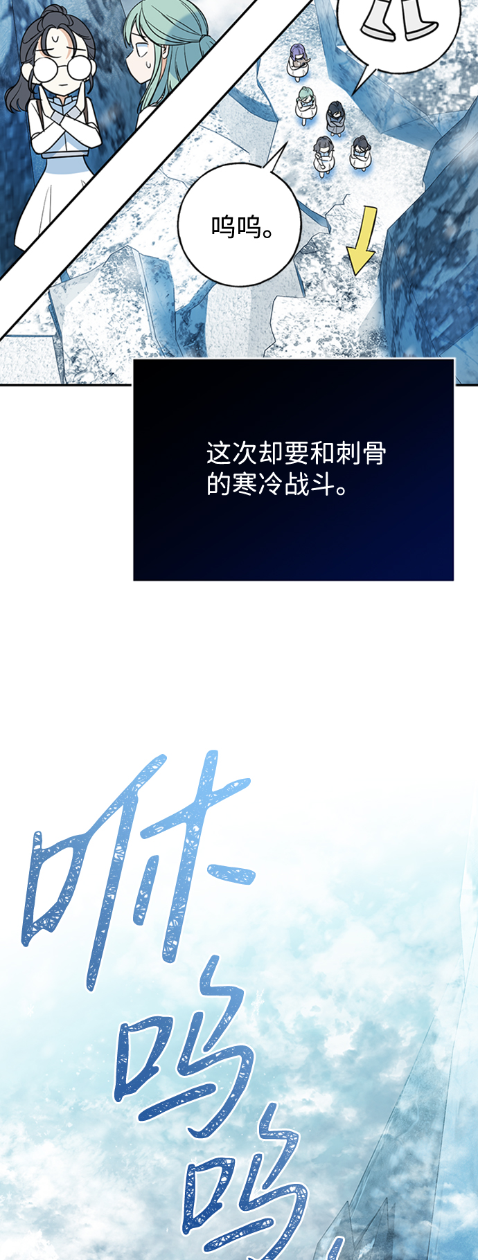 [第19话] 冰冻的溪谷22