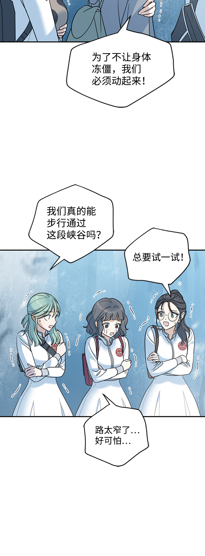 [第19话] 冰冻的溪谷24