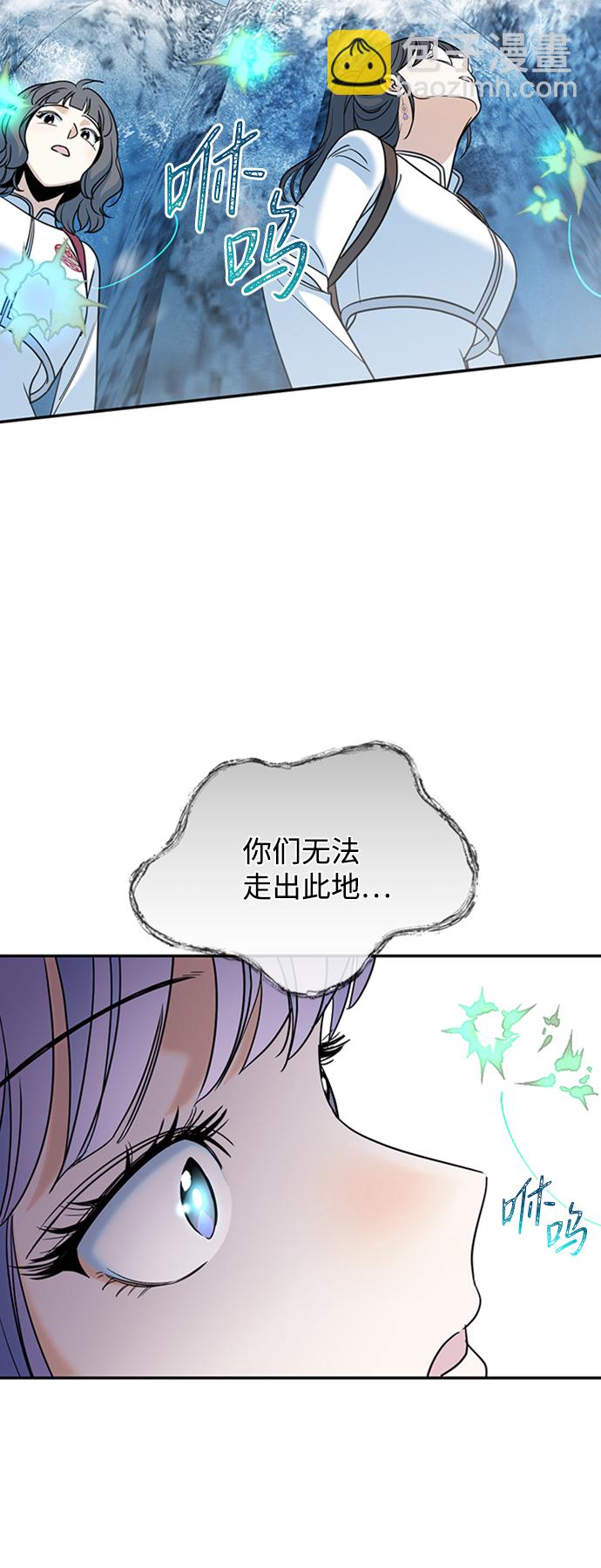 [第19话] 冰冻的溪谷26