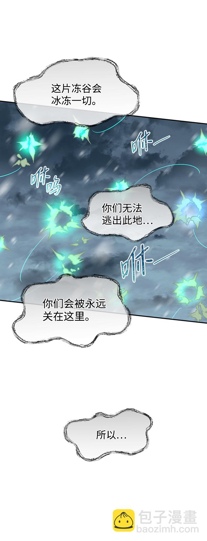 [第19话] 冰冻的溪谷27