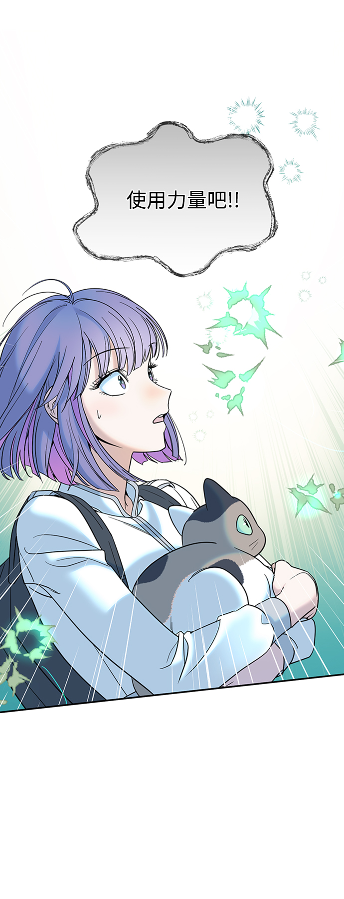 [第19话] 冰冻的溪谷28