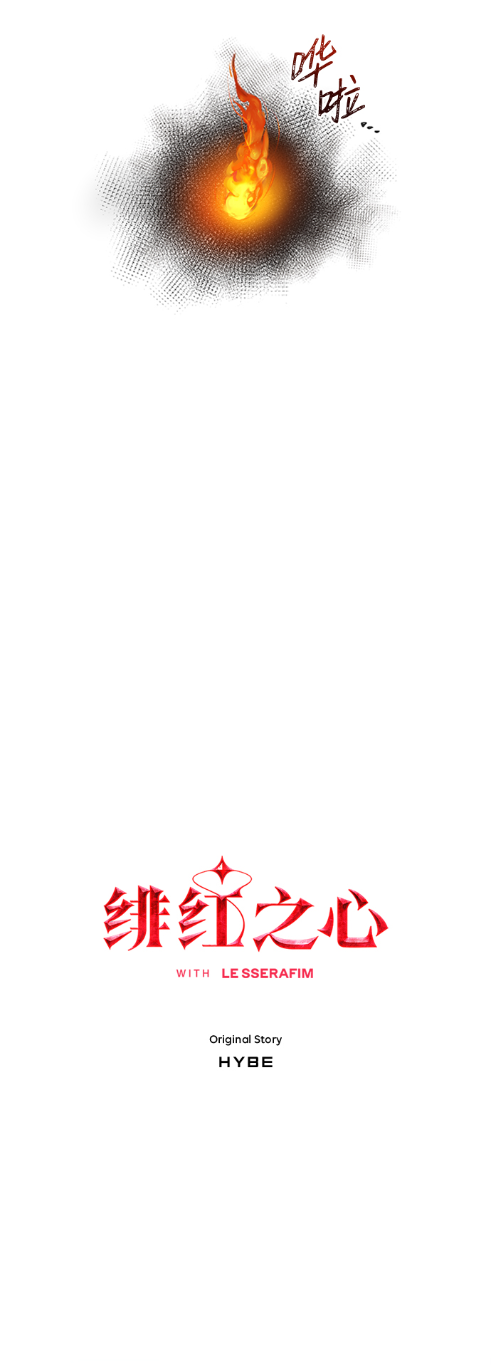 [第19话] 冰冻的溪谷3