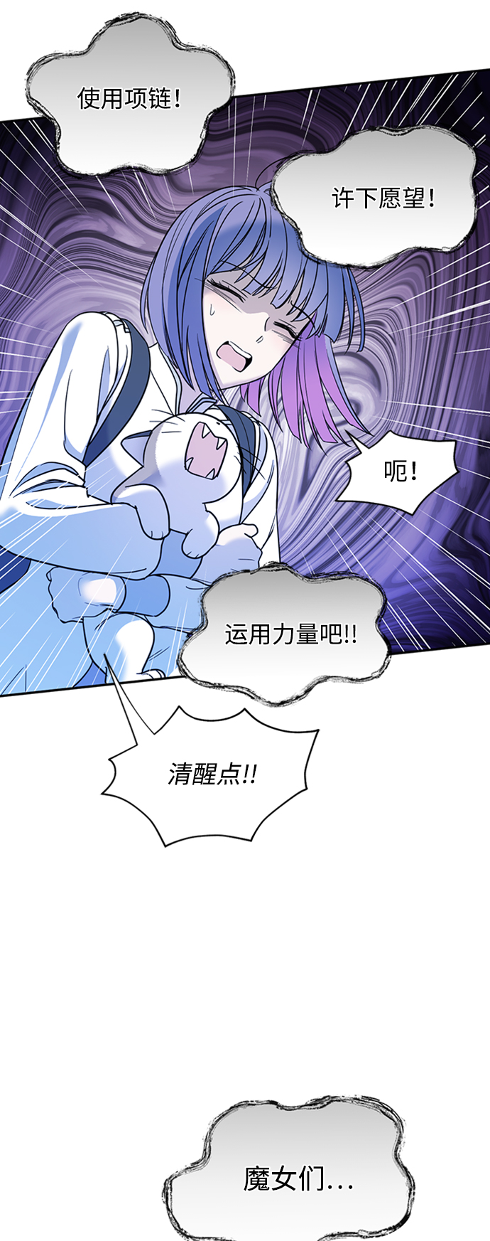 [第19话] 冰冻的溪谷30