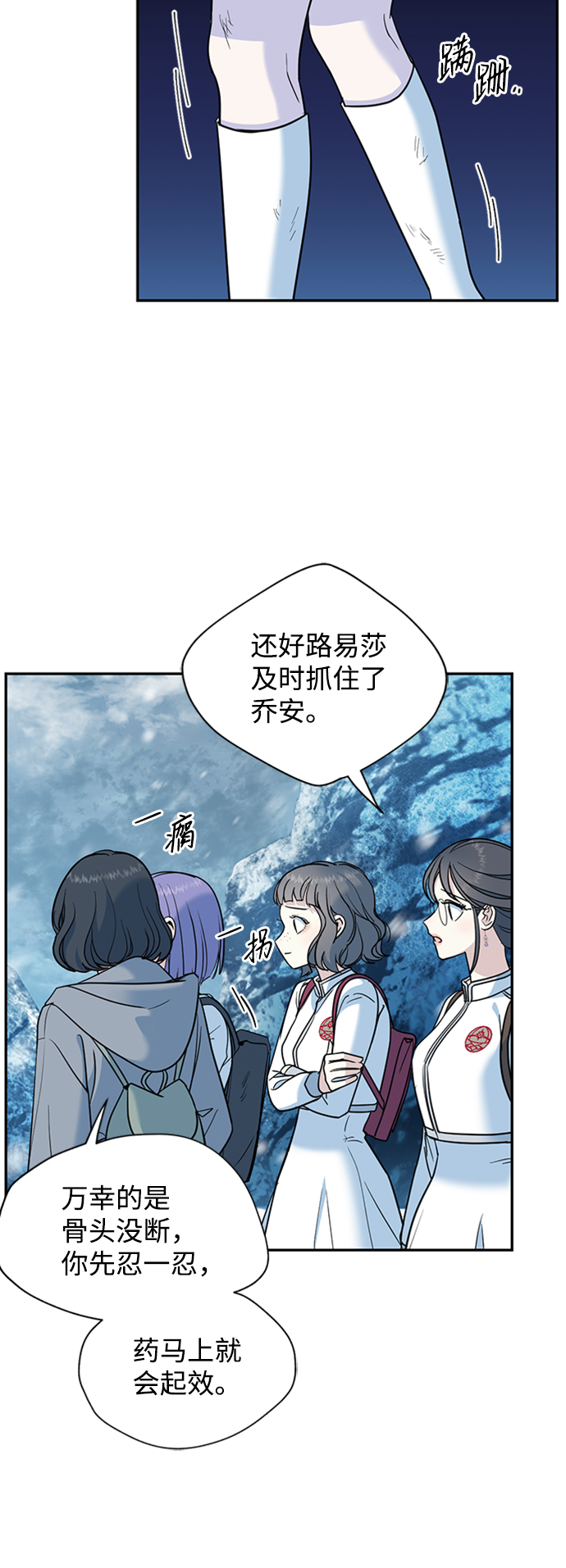 [第19话] 冰冻的溪谷38