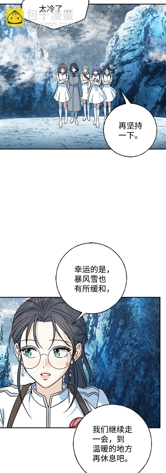 [第19话] 冰冻的溪谷43