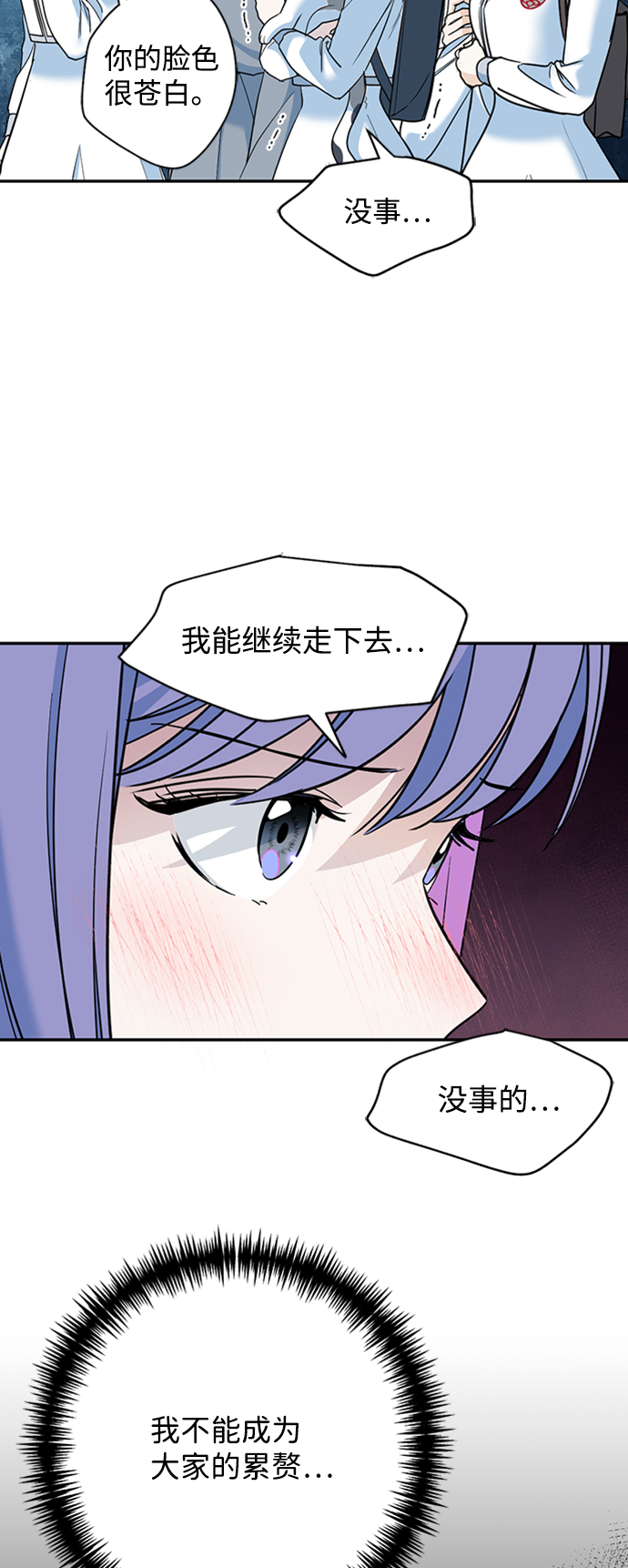 [第19话] 冰冻的溪谷45