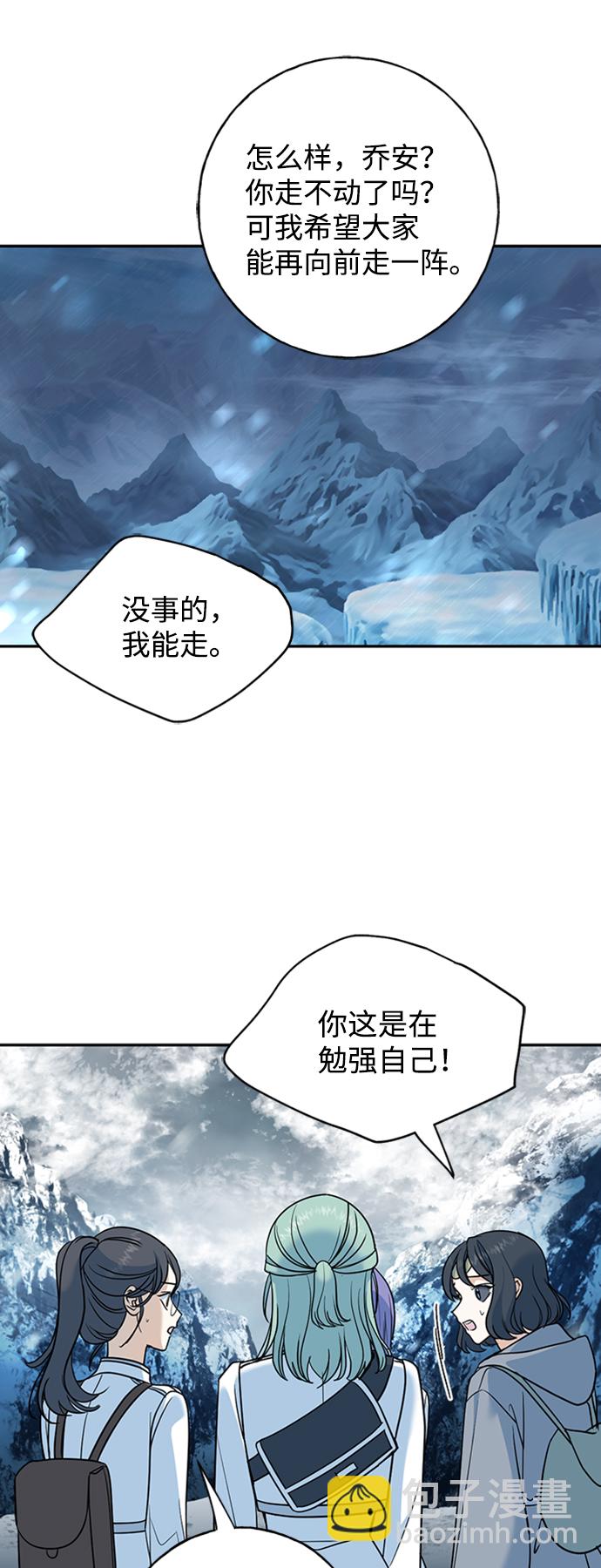 [第19话] 冰冻的溪谷54