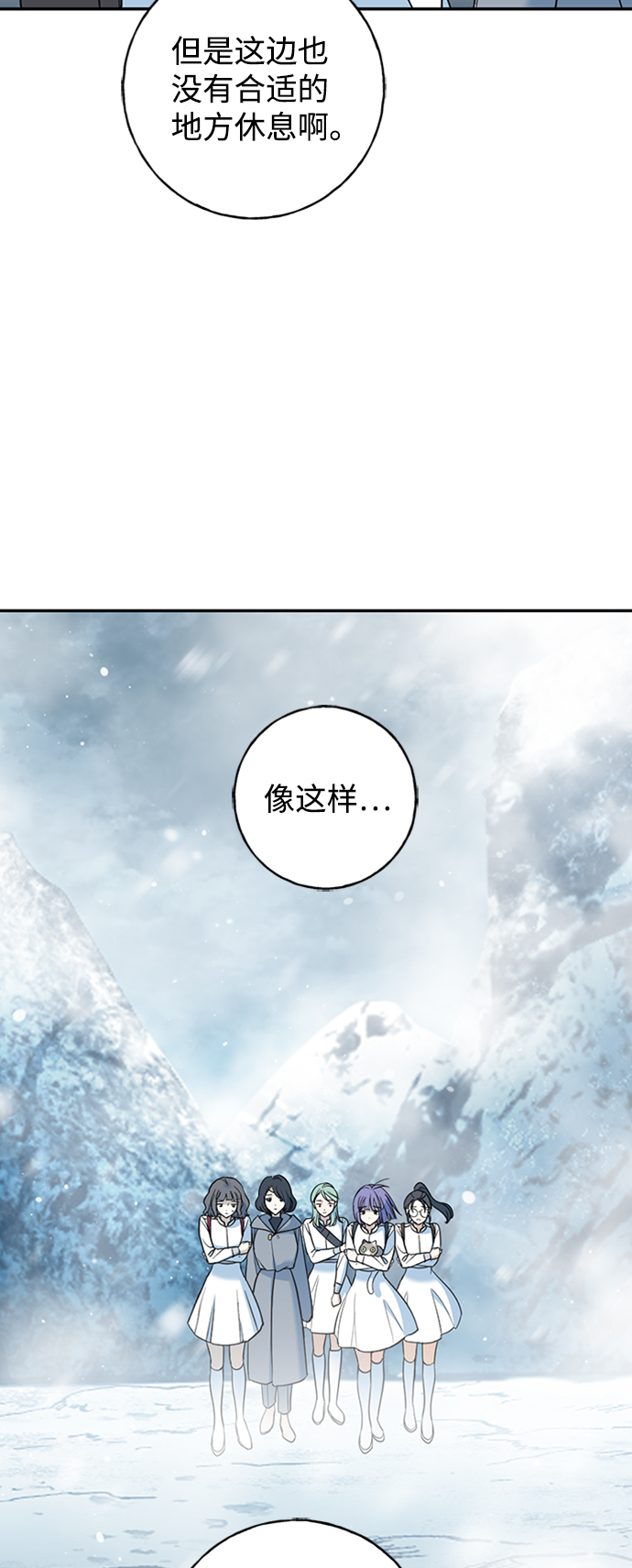 [第19话] 冰冻的溪谷55