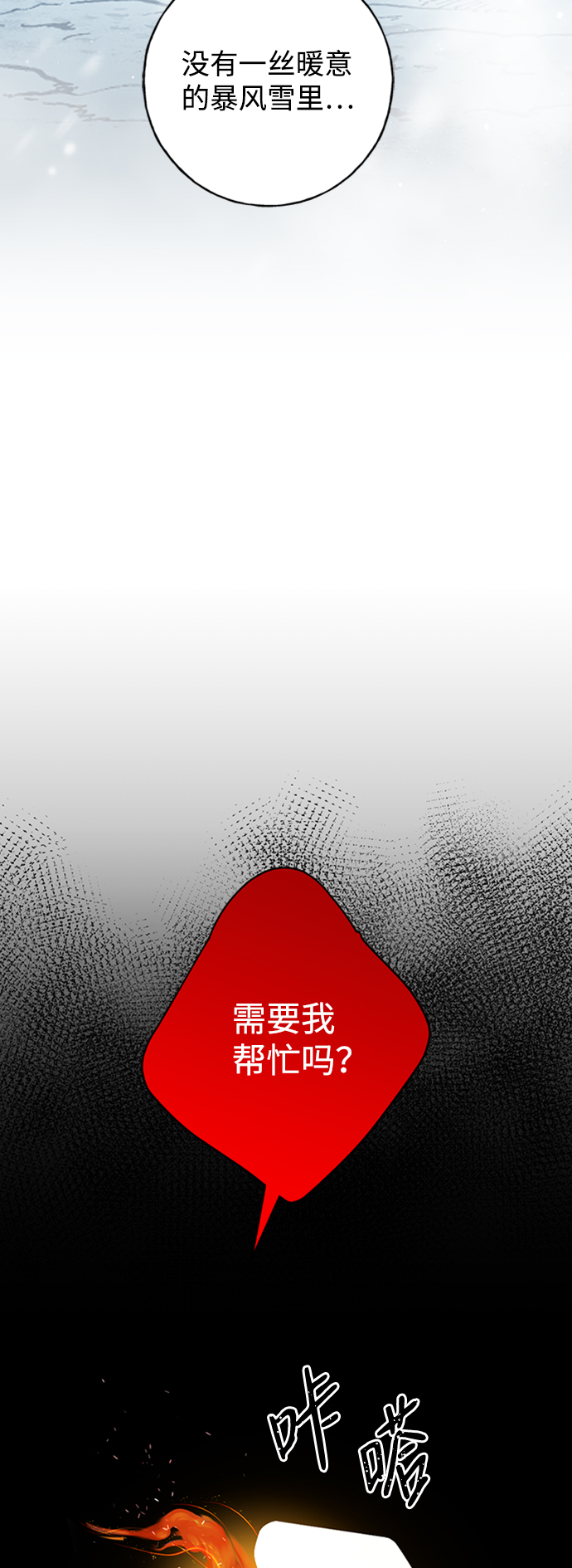 [第19话] 冰冻的溪谷56
