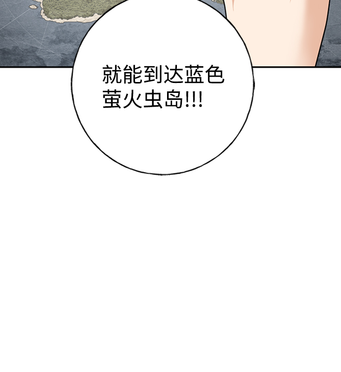 [第19话] 冰冻的溪谷9