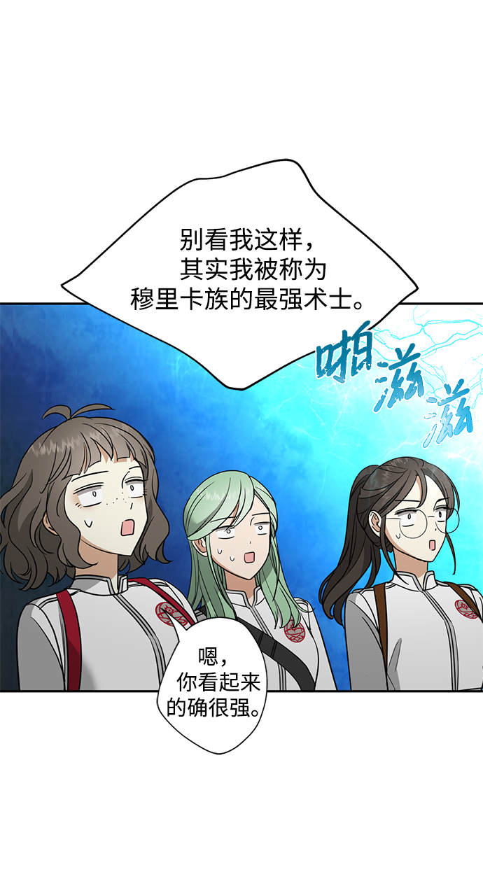 [第25话] 最后一个少女43