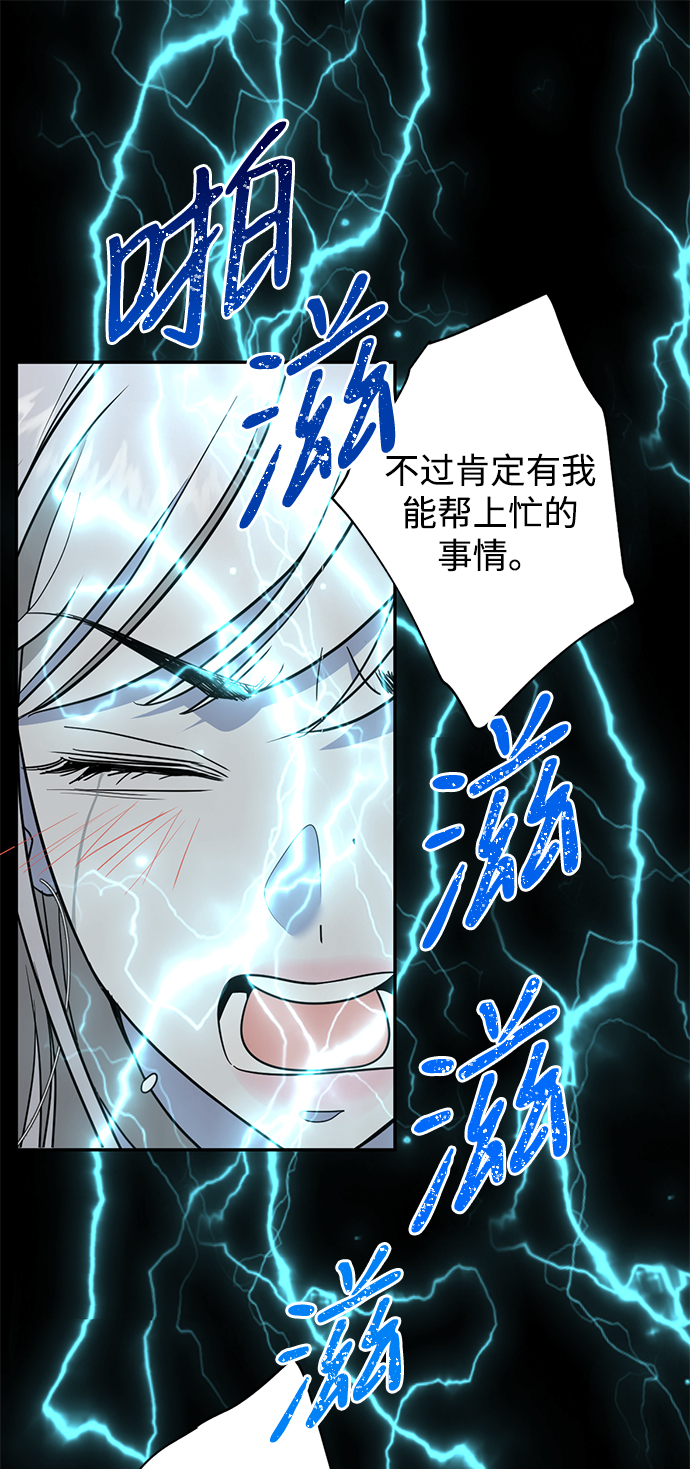 [第25话] 最后一个少女45