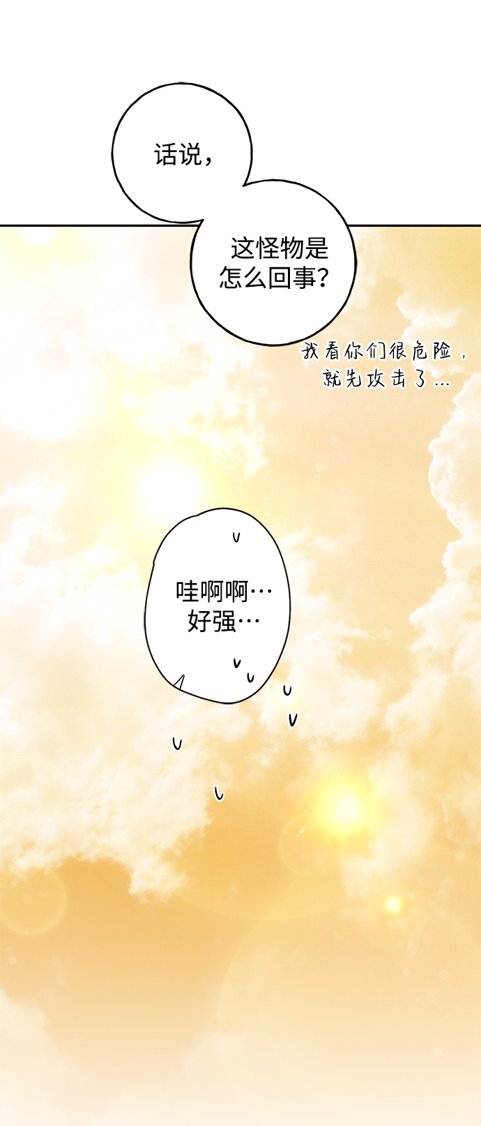 [第25话] 最后一个少女54