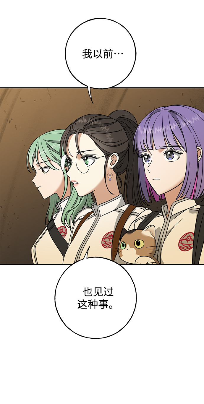 [第25话] 最后一个少女60