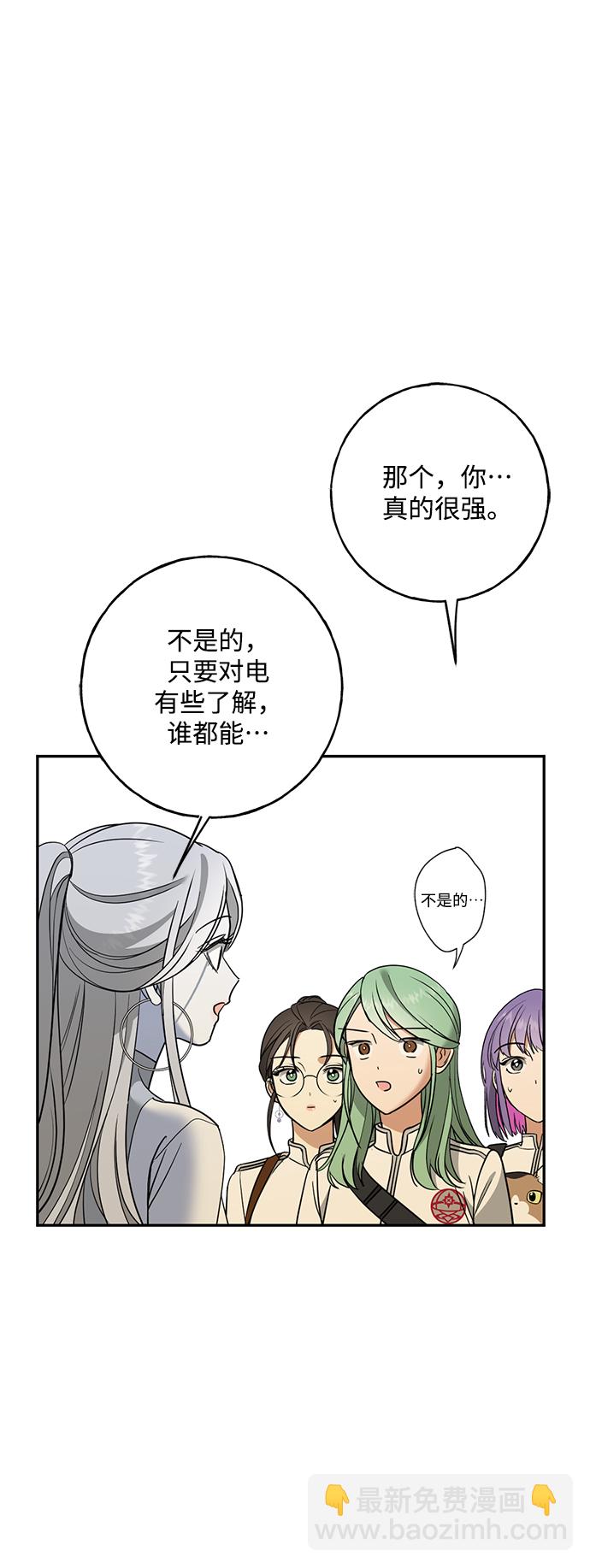 [第25话] 最后一个少女66