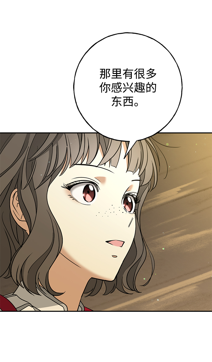 [第25话] 最后一个少女69