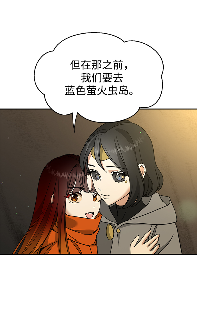 [第25话] 最后一个少女70