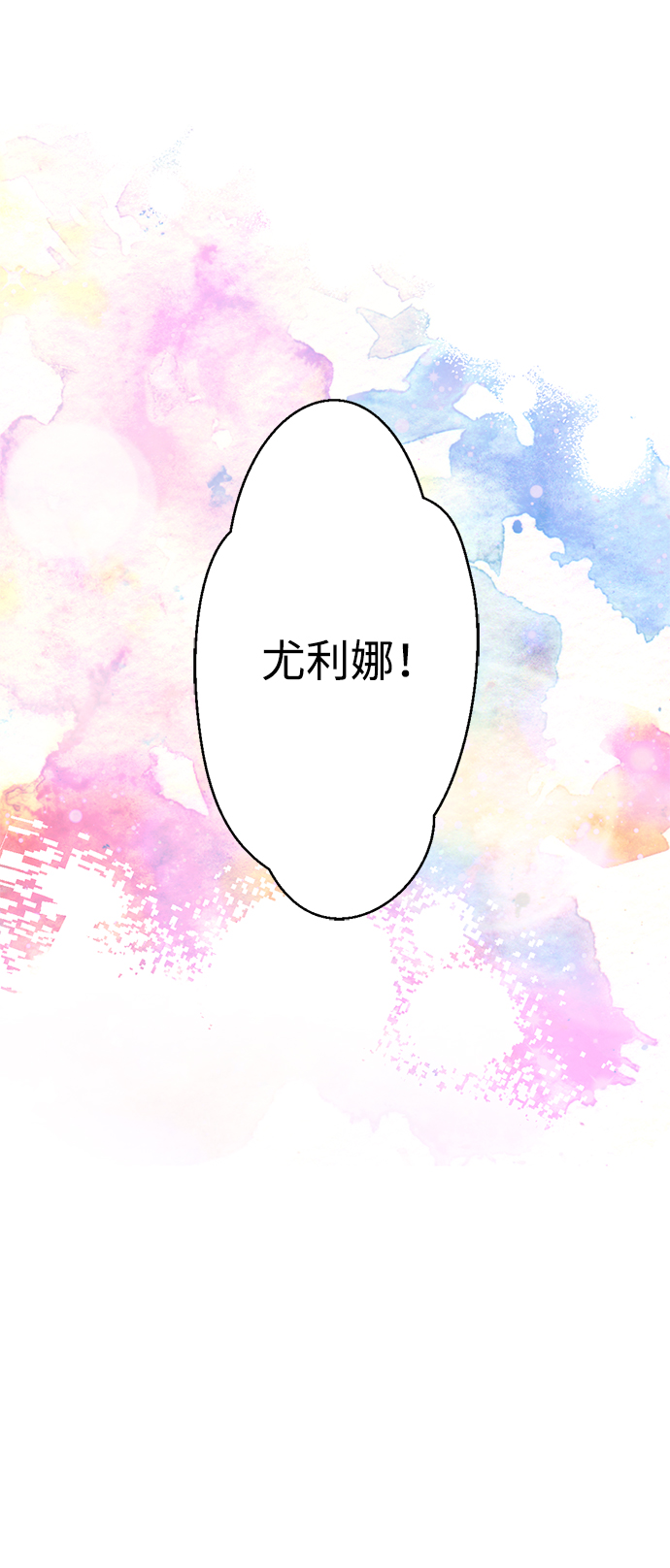 [第25话] 最后一个少女80
