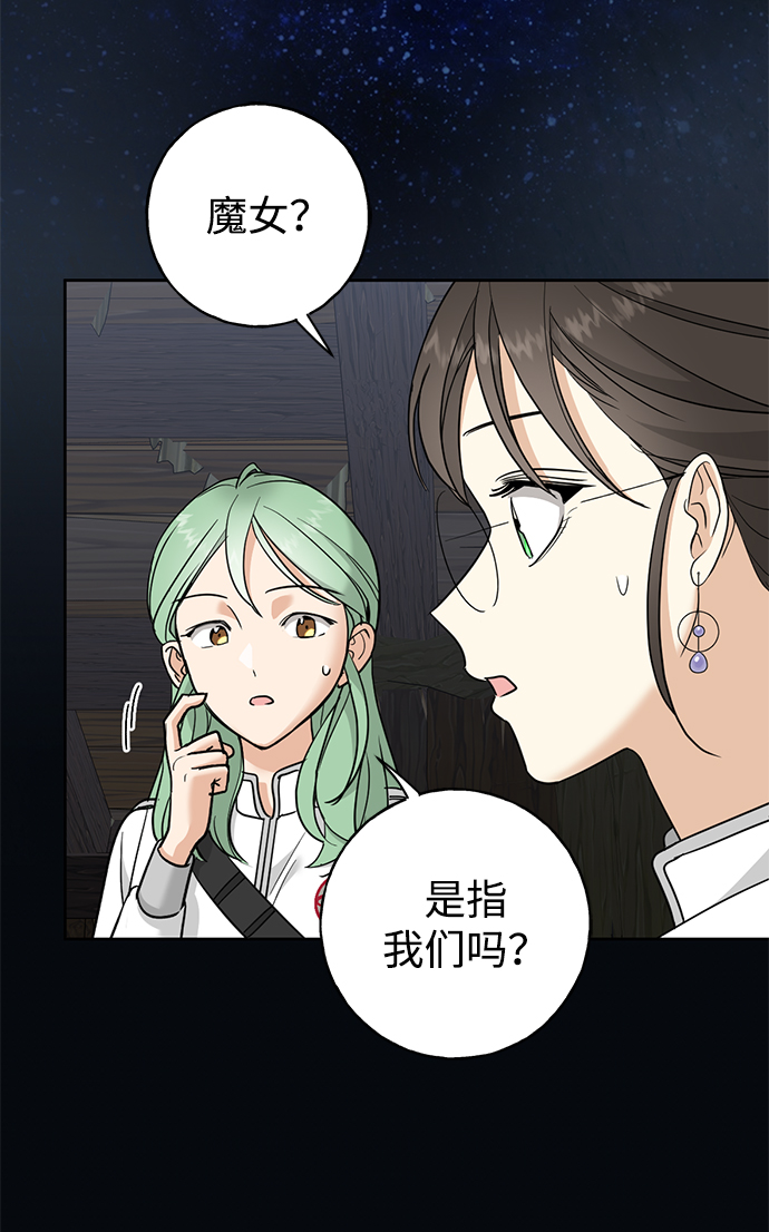 [第25话] 最后一个少女83