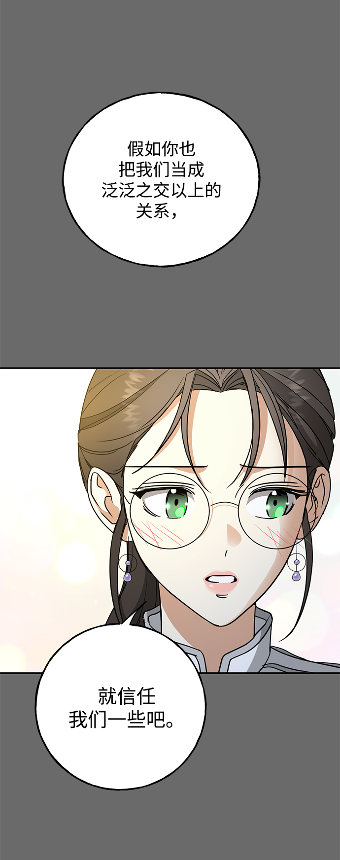 [第29话] 朋友18