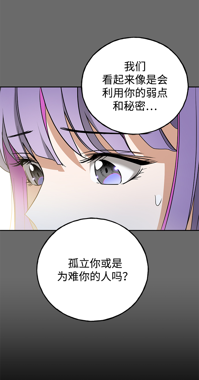 [第29话] 朋友19