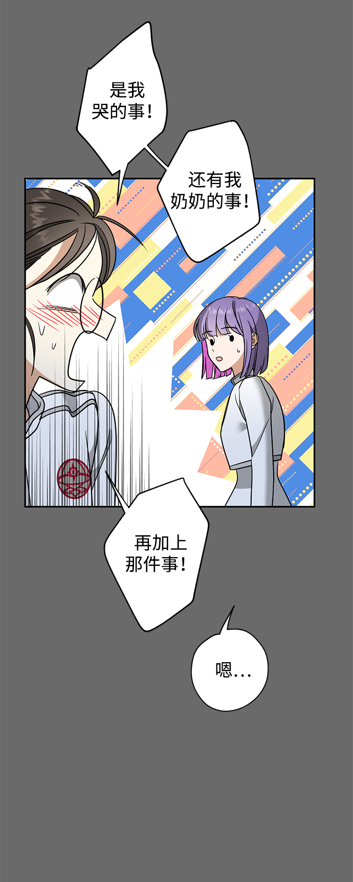 [第29话] 朋友27