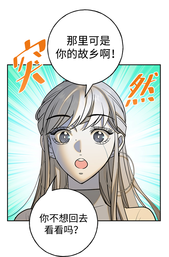 [第32话] 路易莎的故乡23